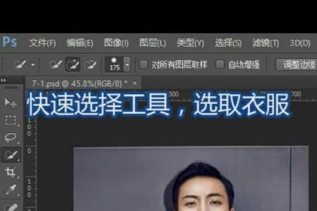 ps如何制作把衣服剪碎