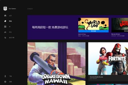 epic下载慢怎么办