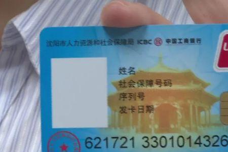 大连医保卡到期了换卡号也换吗