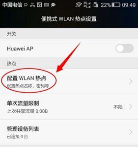 华为畅享手机怎么激活