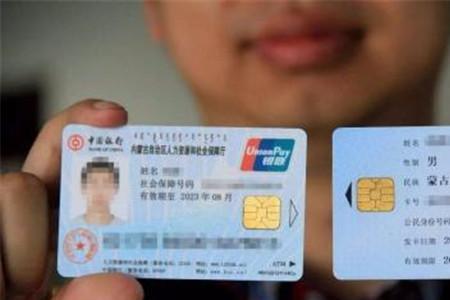 4500元退休医保卡每月有多少钱