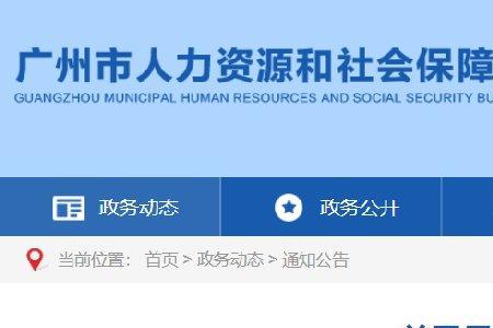 广州社保个人购买多久可以领卡