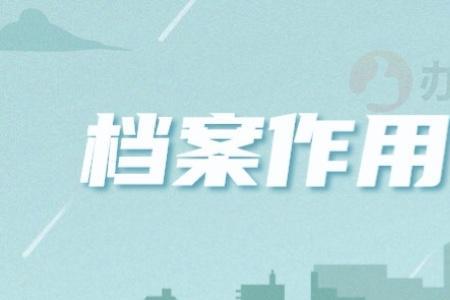 怎么查自己的政治档案