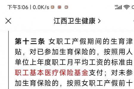 深户一档生育补贴有多少