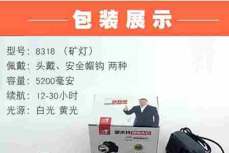 煤矿头灯充电电压多少伏