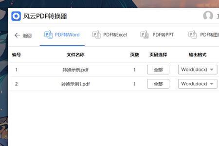 lnk文件怎么转换