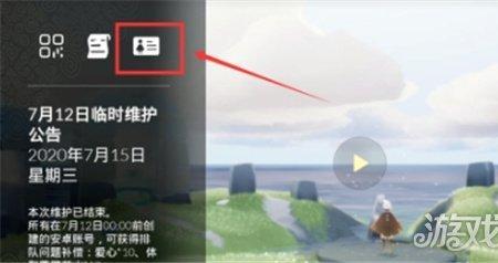 光遇官服可以不实名吗