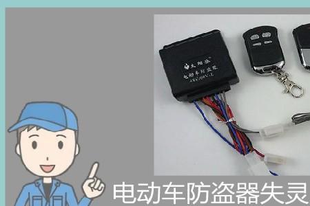电瓶车防盗器不接可以吗