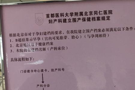 医院建档需要什么证件
