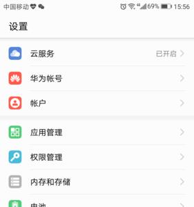 华为手机智连通话音量怎么调