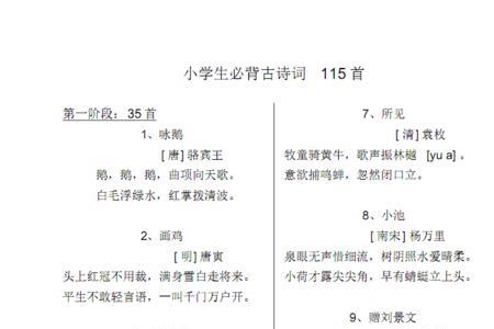 怎么才能快速的背下古诗