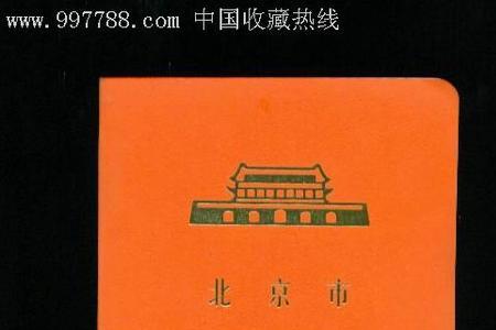 公务员可以办暂住证吗