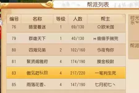 梦幻西游取什么名字好听