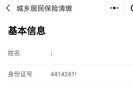 粤省事办社保卡的步骤