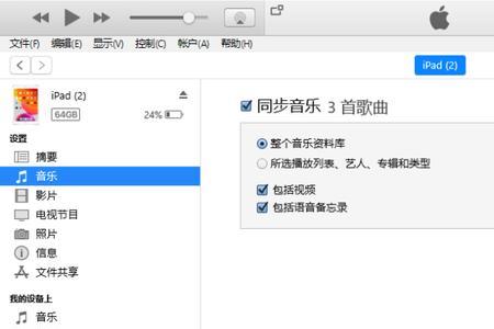 iphone连接电脑怎么更新系统
