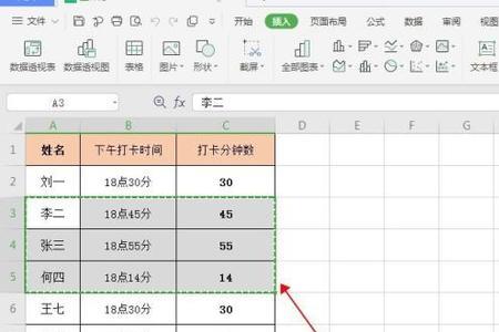 docx如何消除表格中别擦掉的虚线