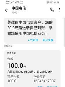 电信卡申请后不激活可以吗