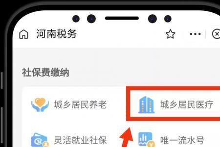 少儿新农合如何绑定父母社保