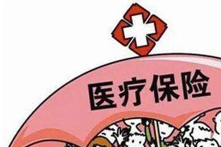 成人首次办医保怎么样办