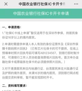 为什么深圳开卡需要本地社保
