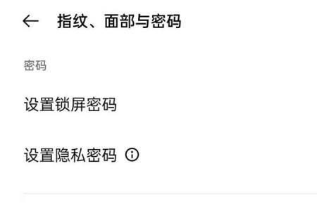OPPO开锁后有手机加速怎么关闭