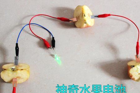 水果电池的化学原理