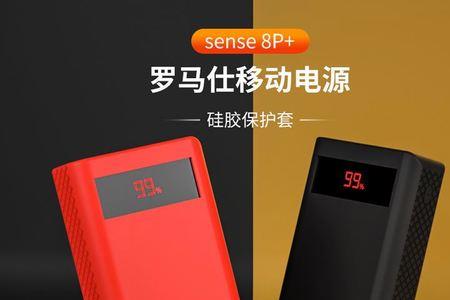 充电宝pf是什么意思