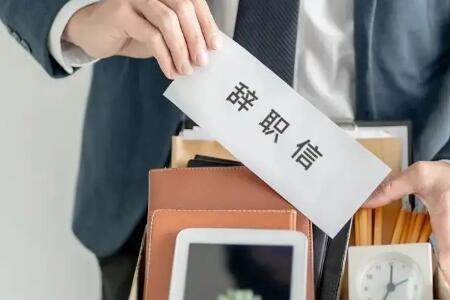 辞职怎么给领导委婉的说