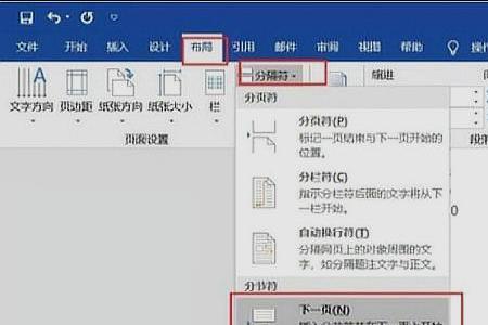 word纵横比怎么设置