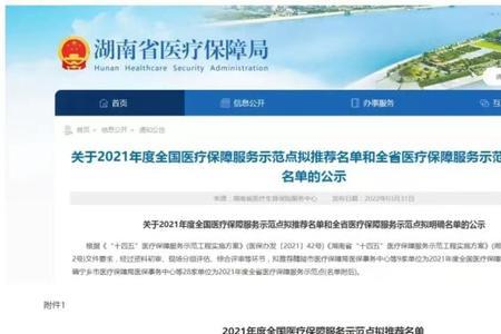 医保备案电话有时间限制吗