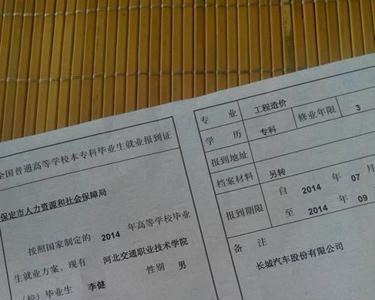 三方协议挂失要多久
