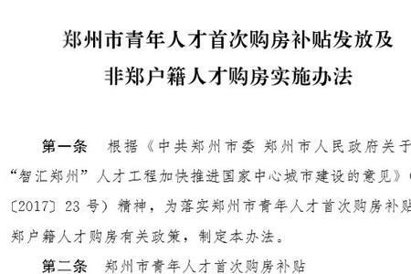 在郑州交社保需要哪些证件