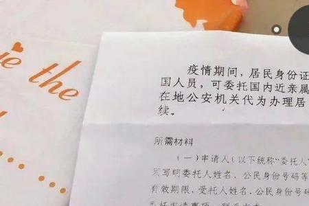 身份证更新了医保卡需要更新吗