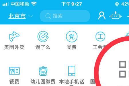 中国建设银行社保卡怎么登录app