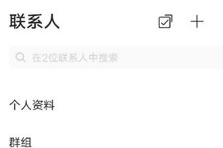 怎样把别人彻底拉黑