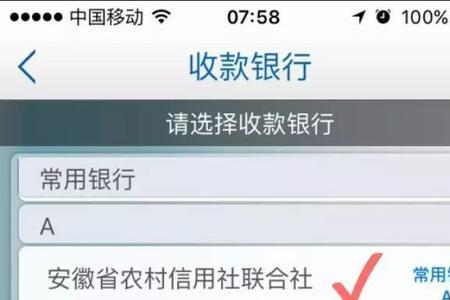 四川农信储蓄卡开户行怎么填