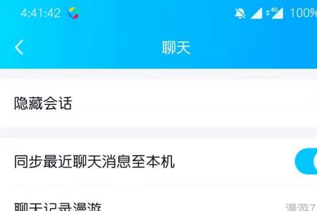 qq记录怎么彻底删除聊天记录