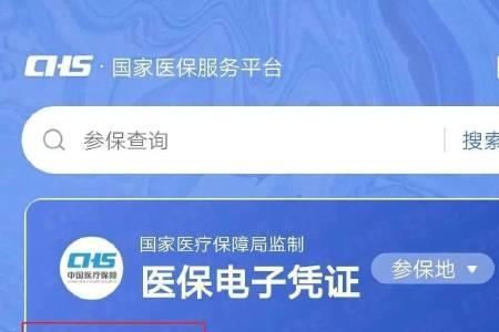 城镇居民医保卡首次怎么激活