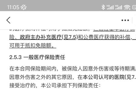 出院后报销有时间限制吗