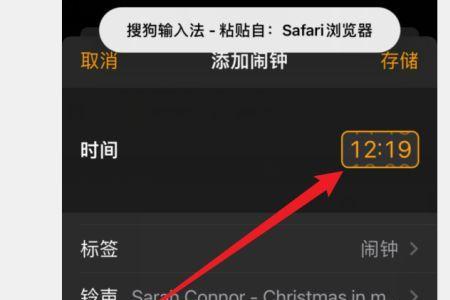 中闹钟怎样设置时间和闹钟