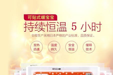 暖贴的发热原理化学方程式