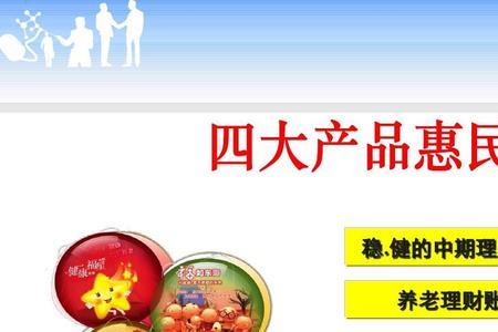 岁岁登高终身寿险到期能领本金