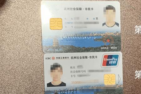 陕西省第三代社保卡怎么换