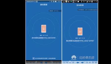 换机克隆是什么意思