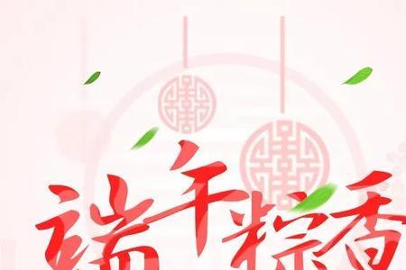 端午节寄语的意义