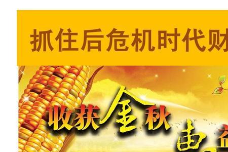 如何看待危机与机遇并存