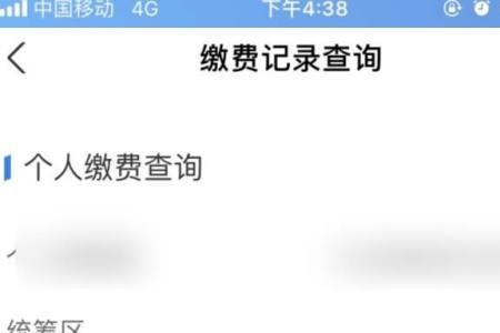 如何网上查询社保缴纳情况