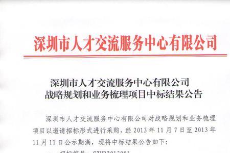 人才交流中心能不能转社保关系