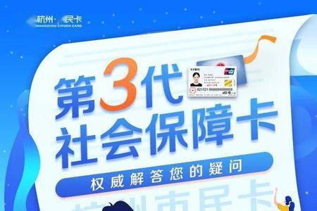 更换第三代医保卡后悔解决办法