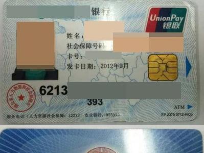 云南的医保卡到了北京能用吗